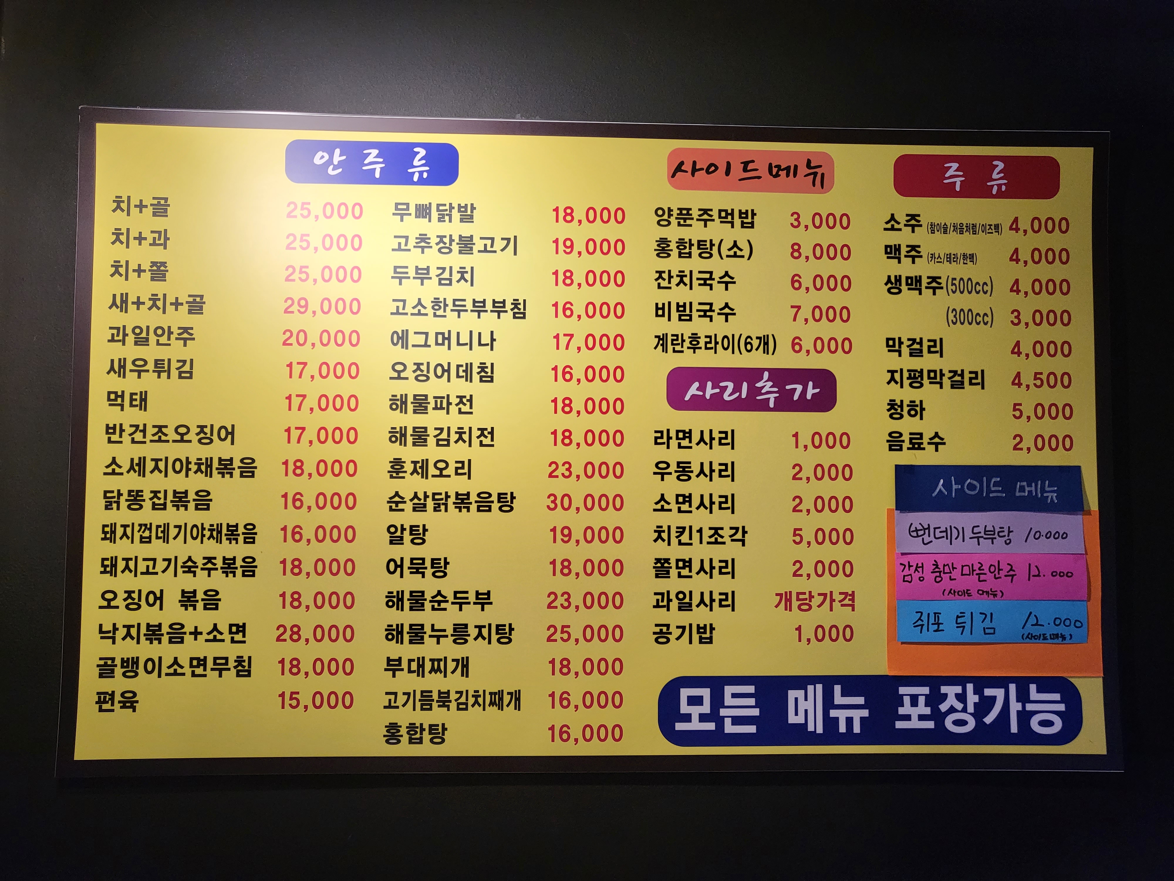 섬마을포장마차
