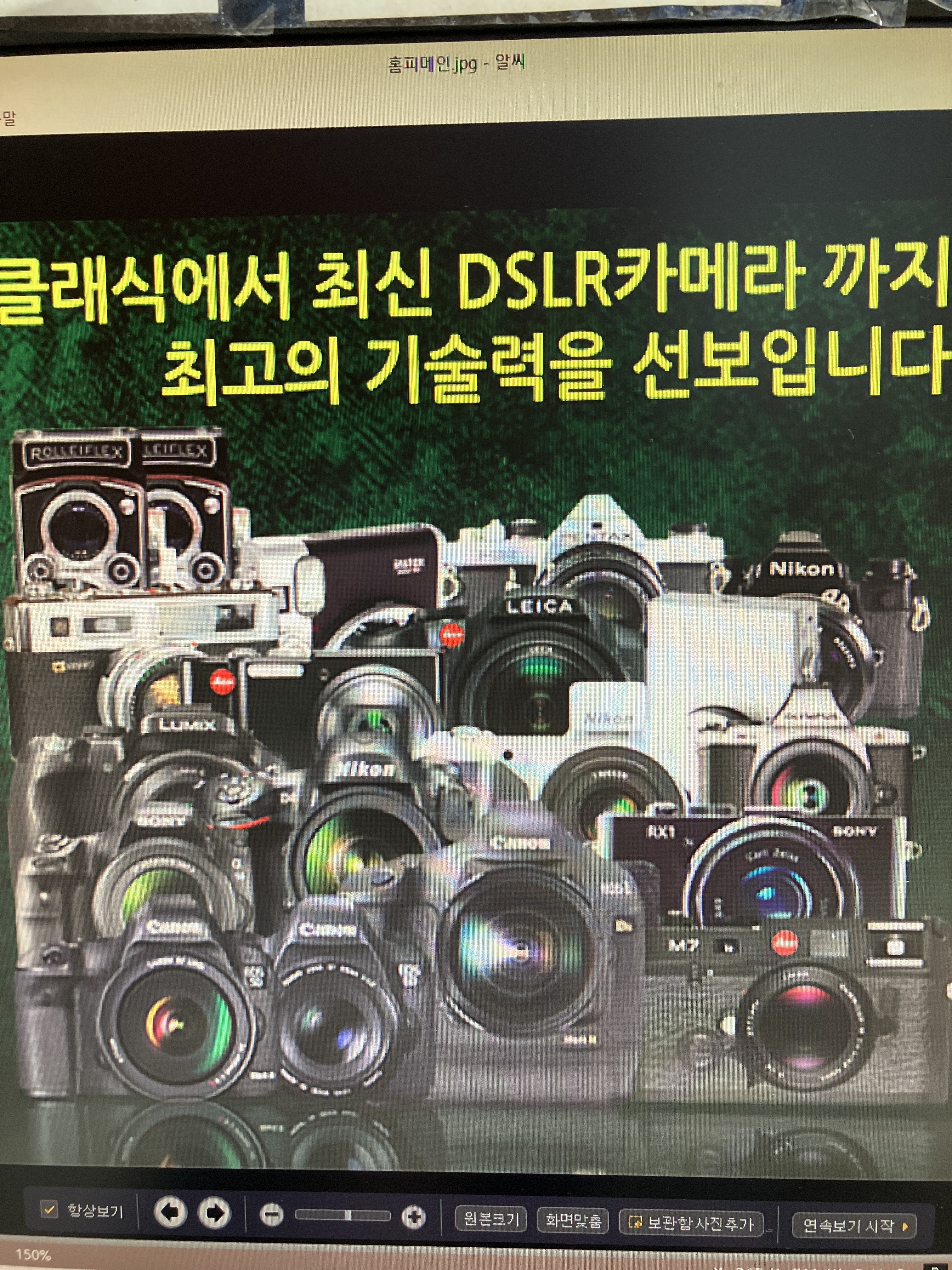 카메라수리닷컴