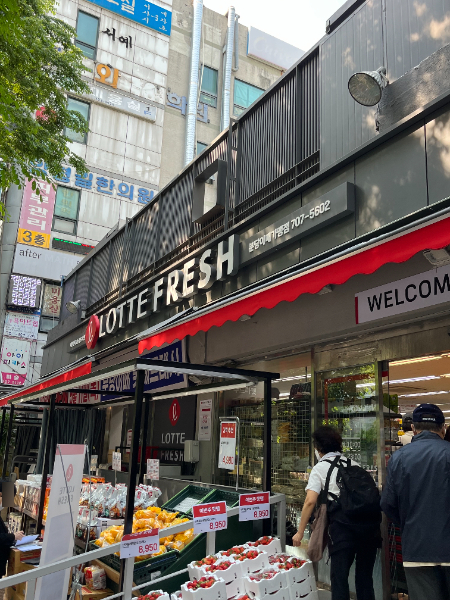 롯데프레시 분당이매점