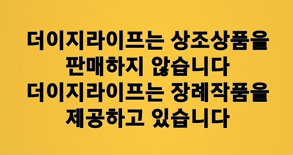 상조다이렉트