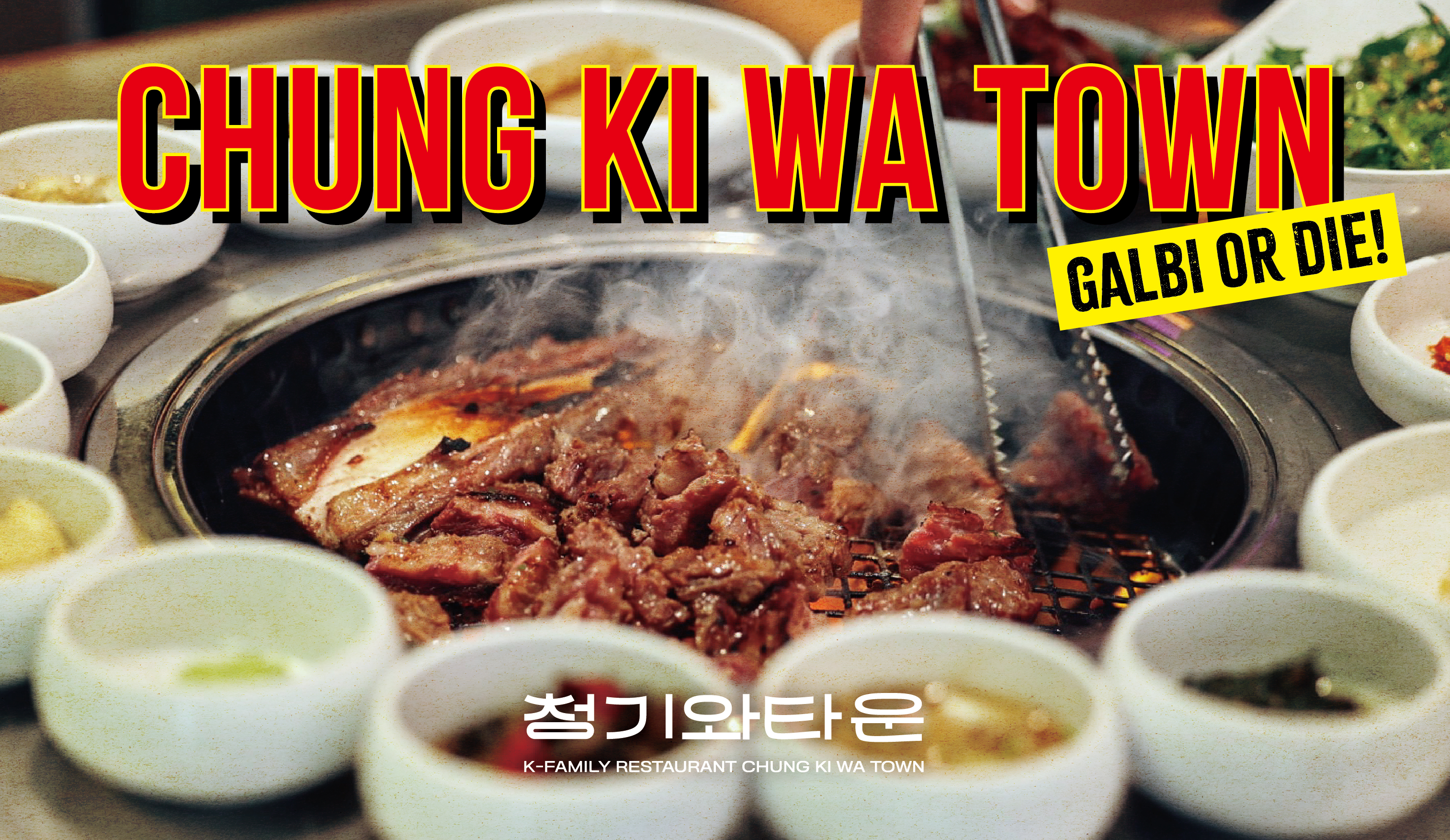 청기와타운 신사역점