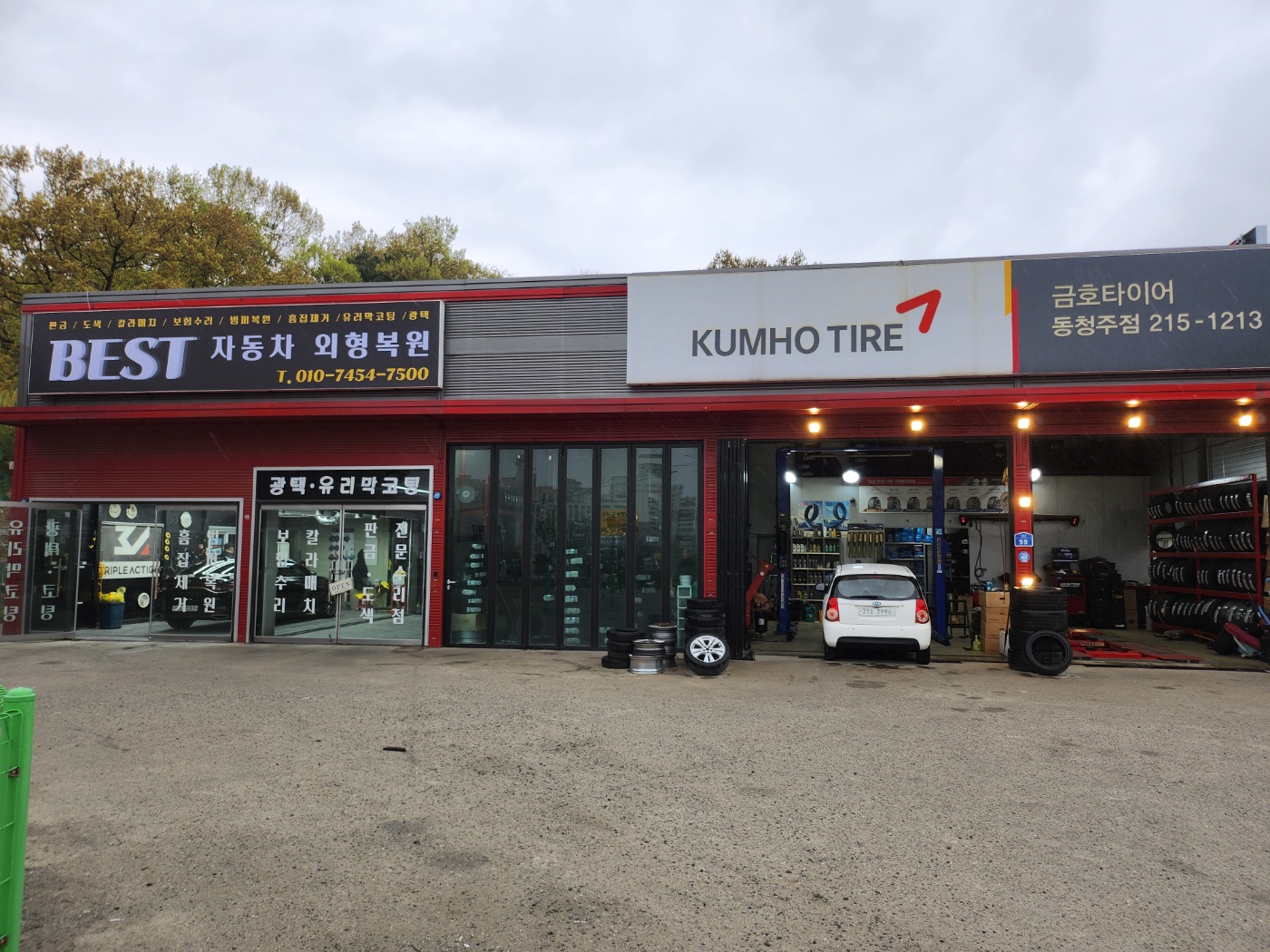 베스트자동차외형복원