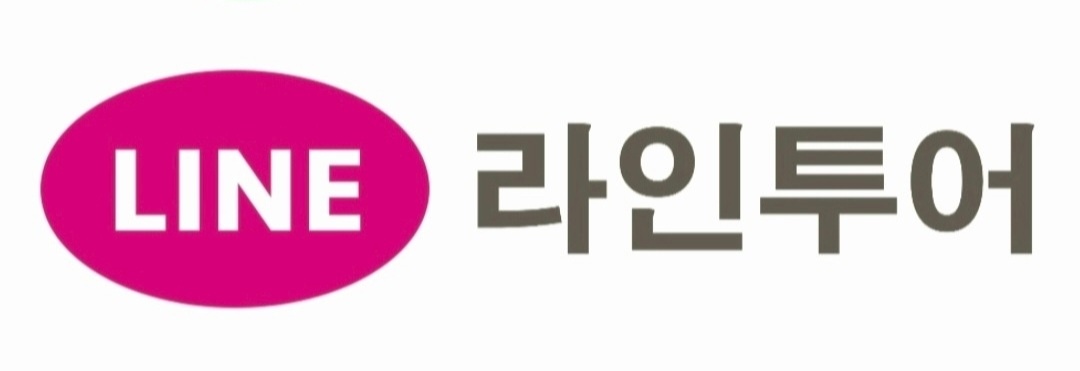 라인투어
