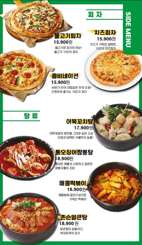 94번가 명학점