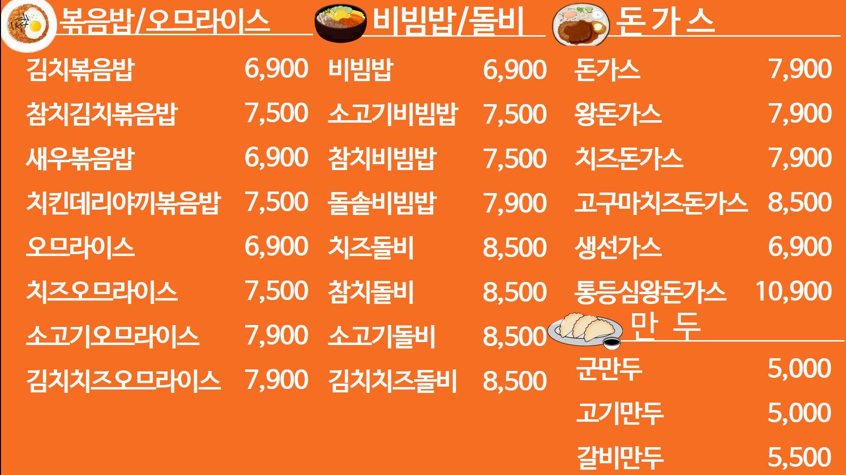 김밥나라 정읍점