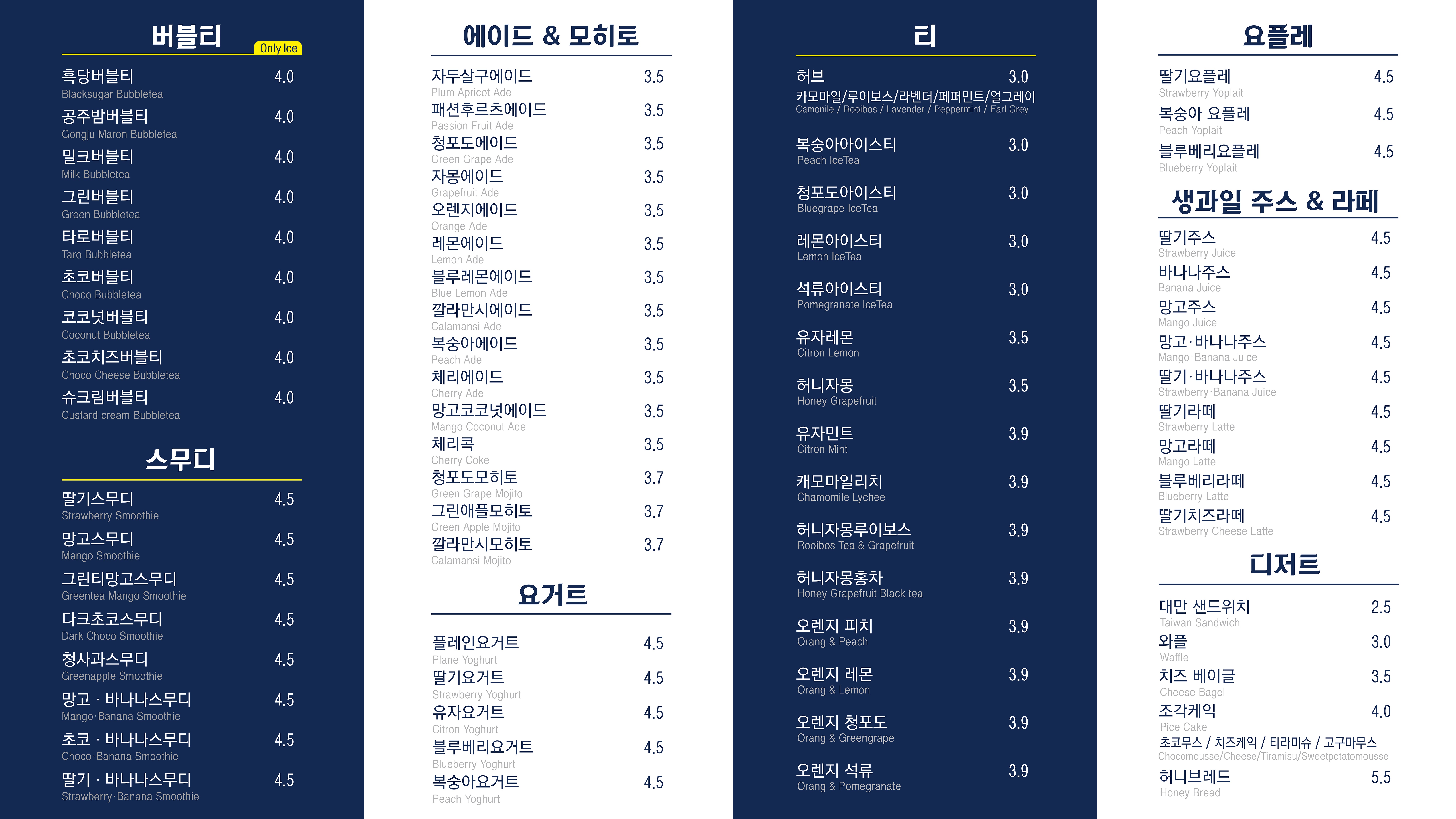 미남커피 효성해링턴점