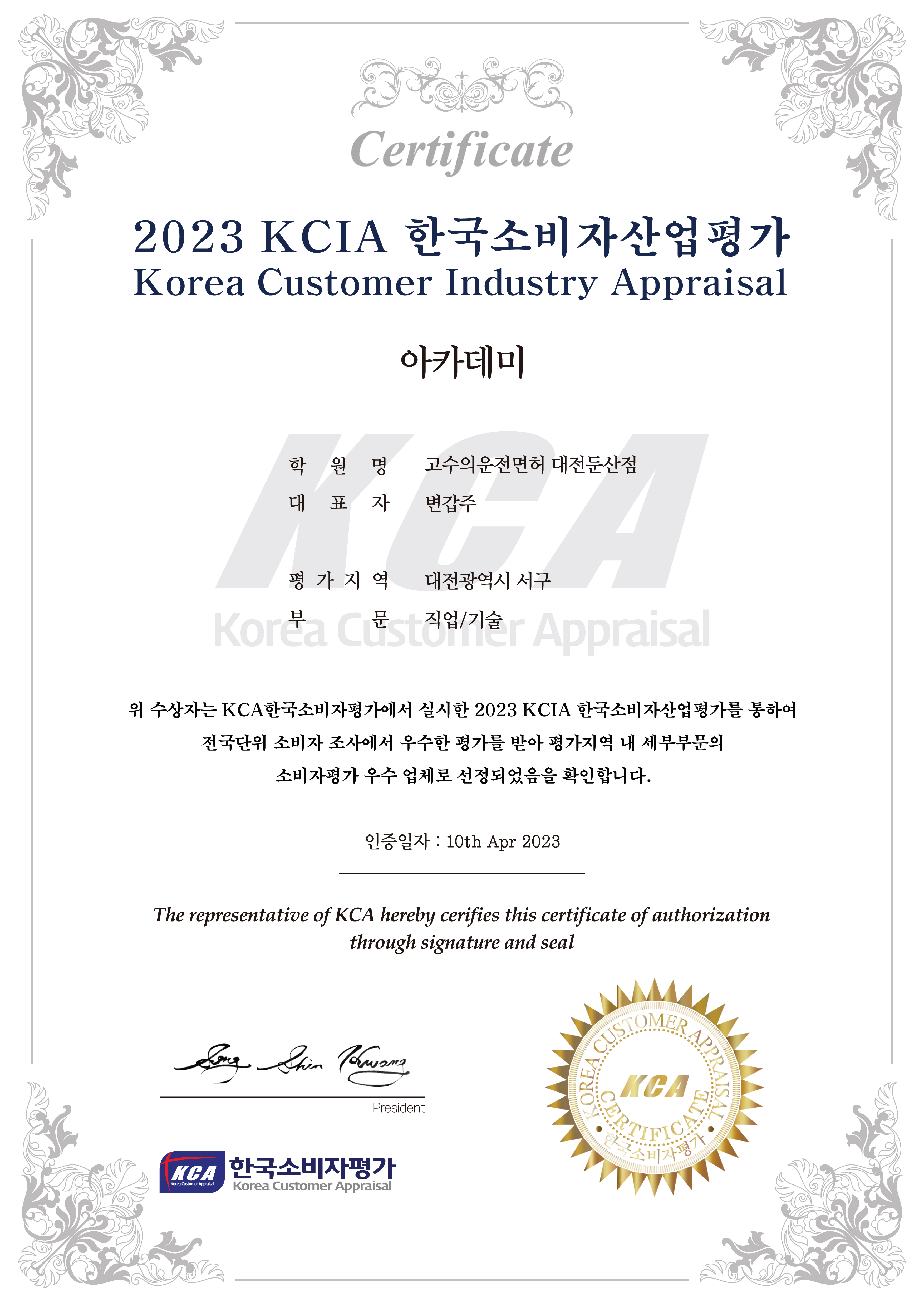 고수의운전면허 대전둔산점 대표 이미지