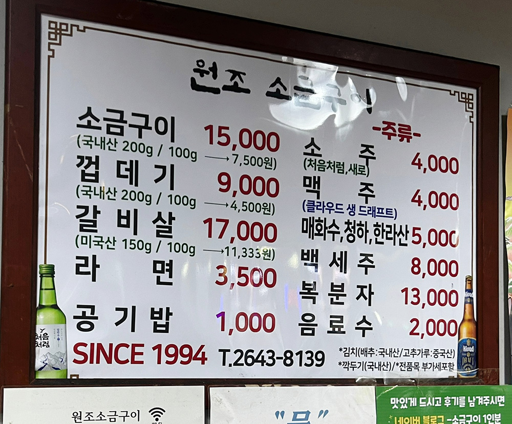원조소금구이