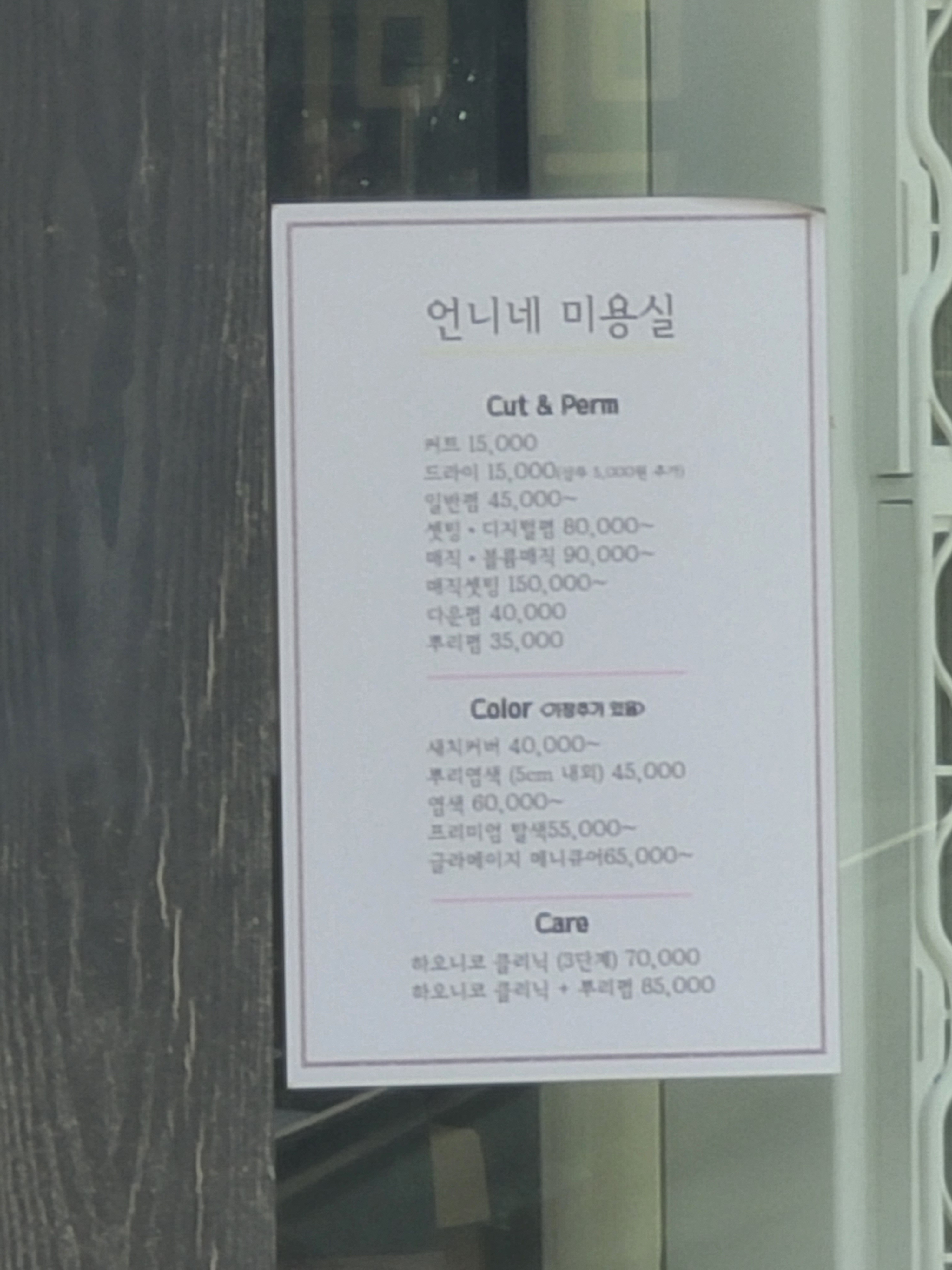 언니네미용실