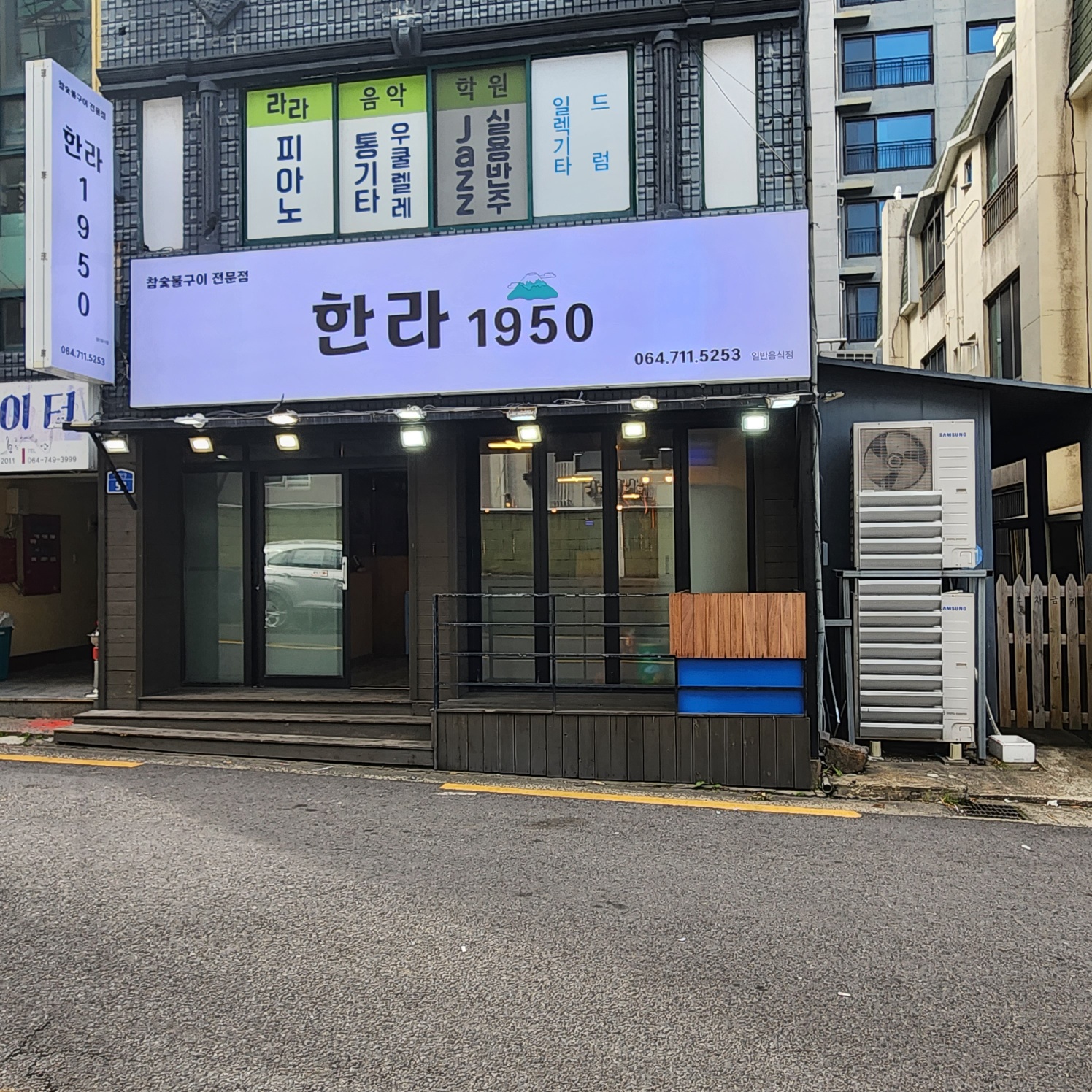 한라1950
