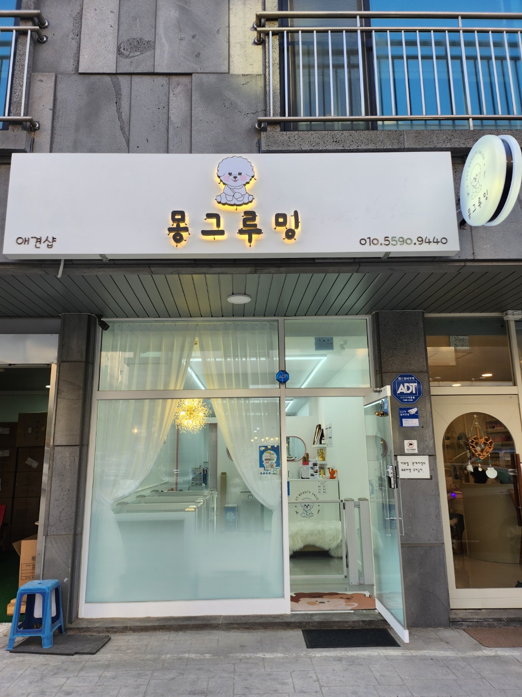 몽그루밍 대표 이미지