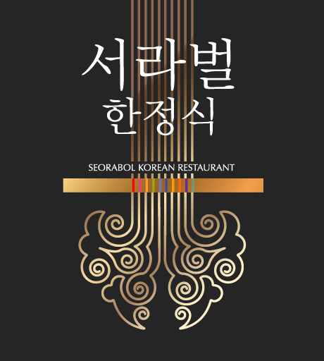 서라벌한정식서초