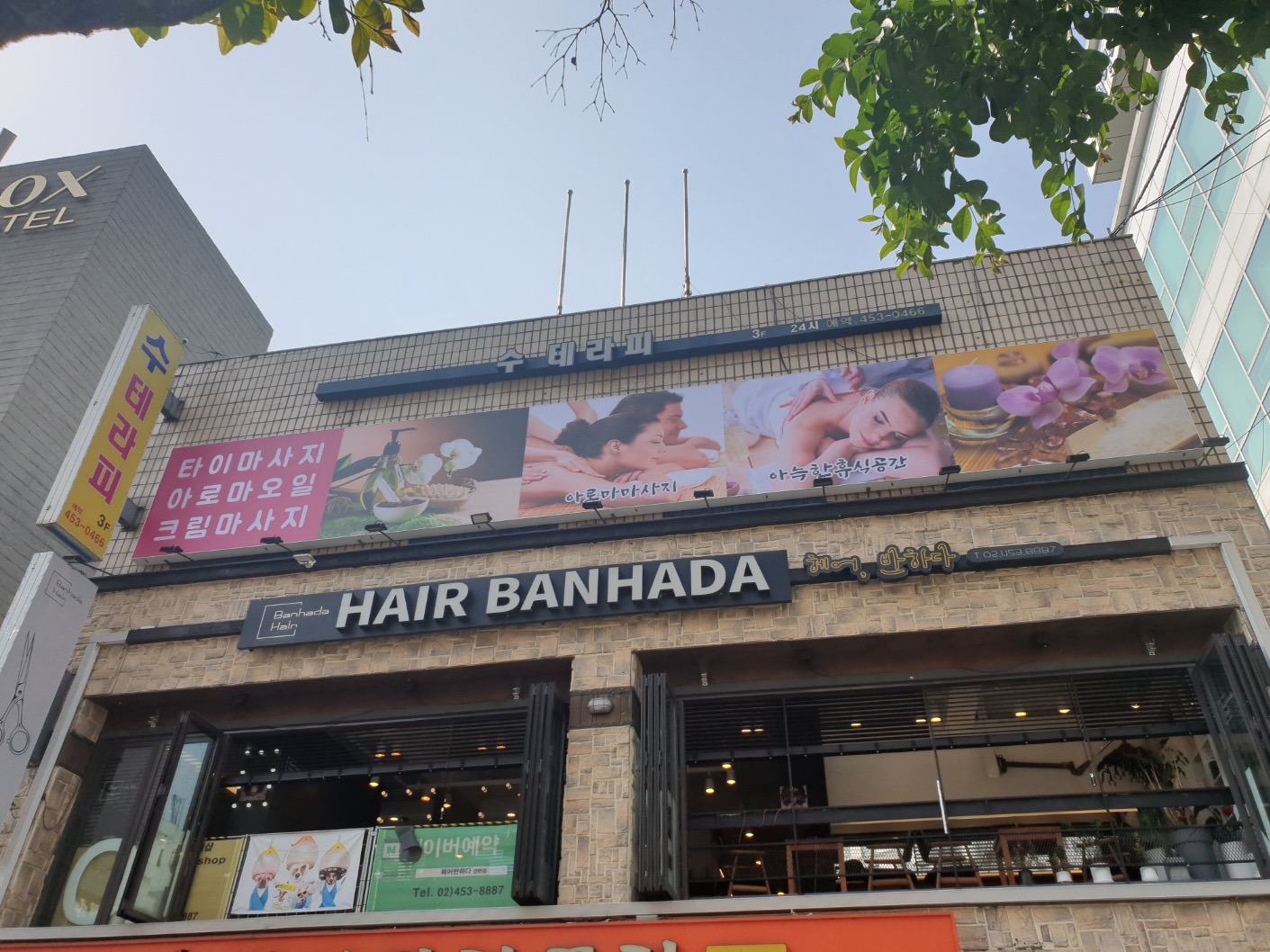 수테라피 photo 8