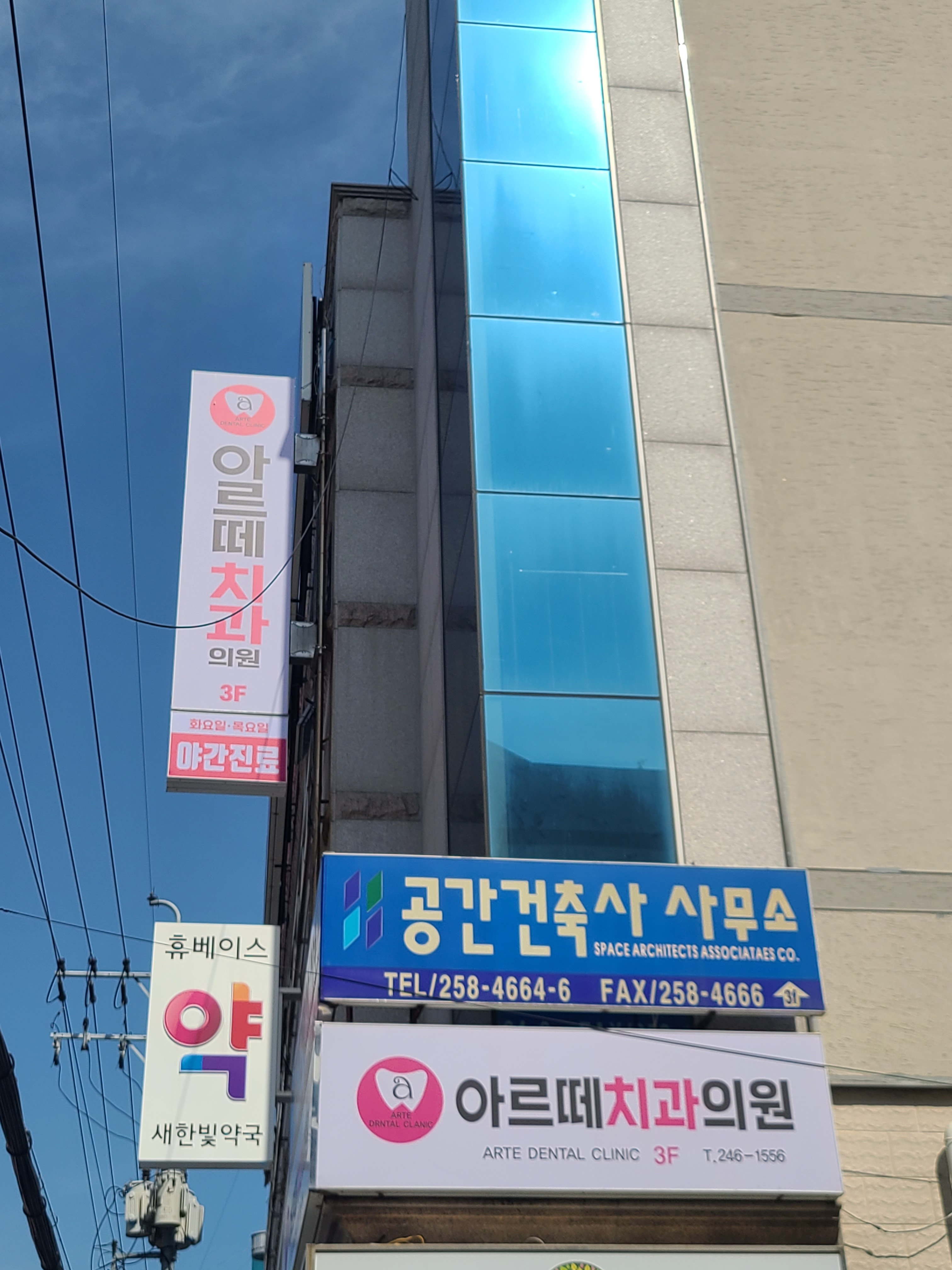아르떼치과의원 울산 대표 이미지