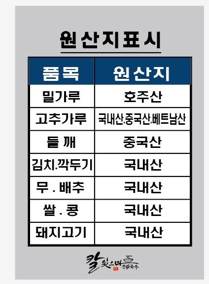 칼있으마손칼국수 서면점