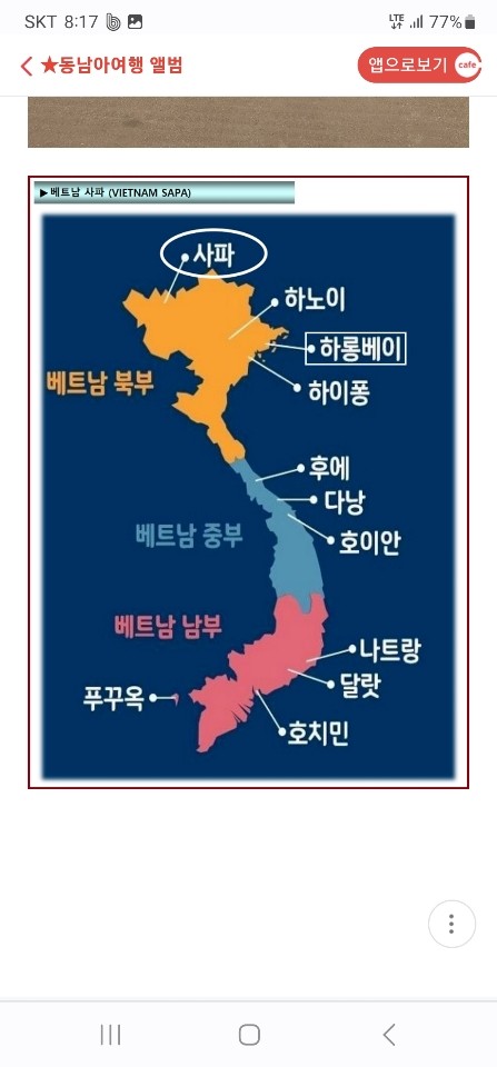 굿피플 가보투어
