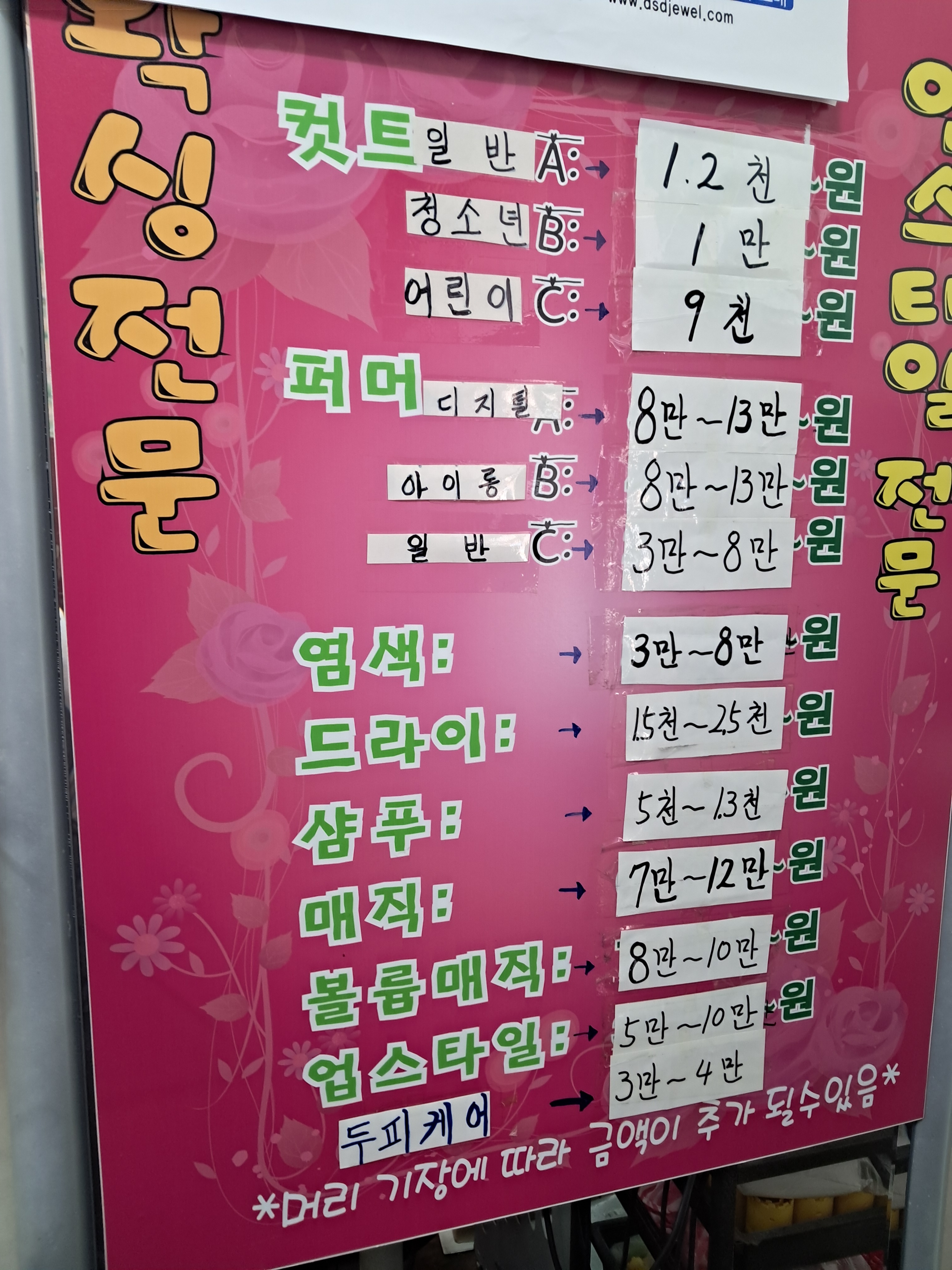 김태희헤어