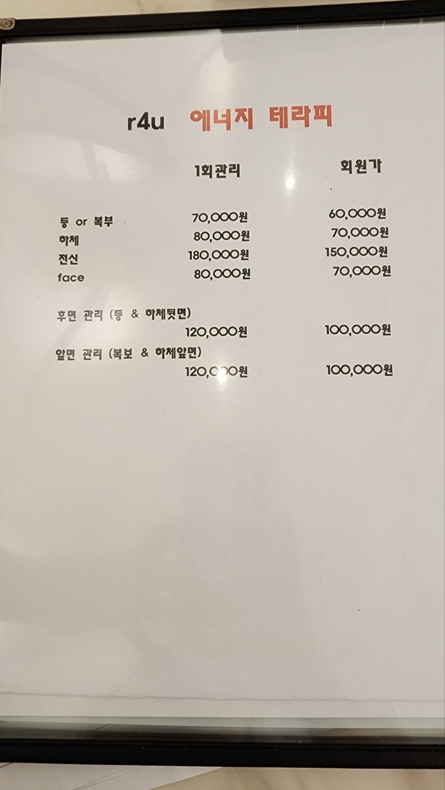 미앤라인뷰티