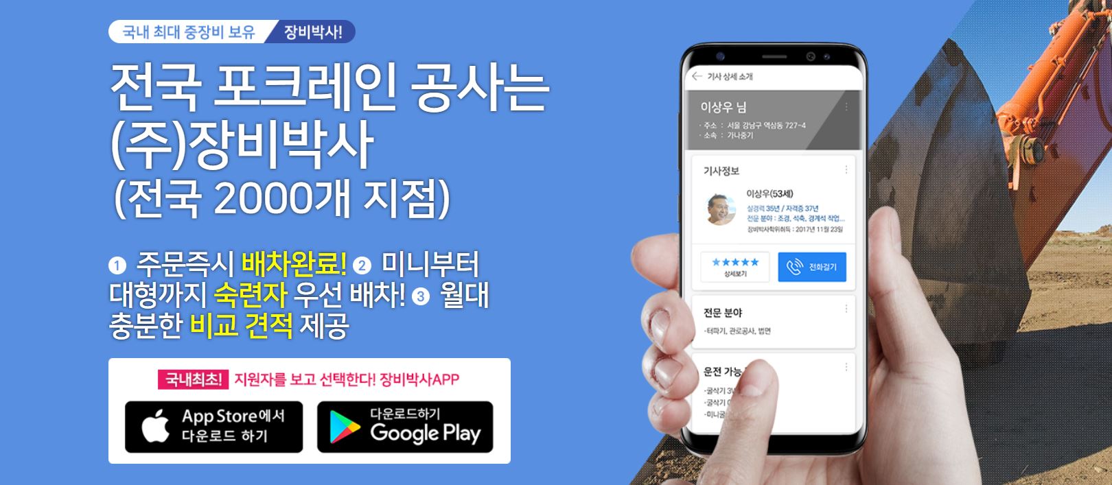 공사박사
