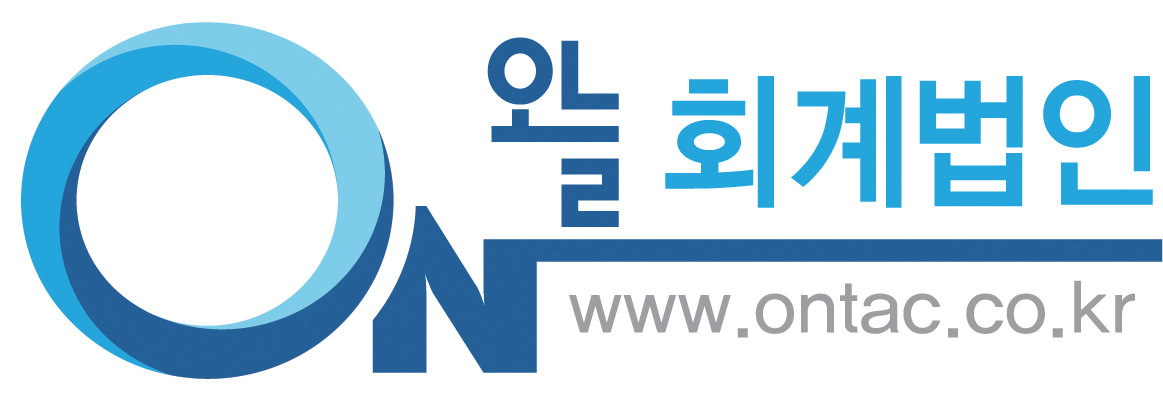 오늘회계법인