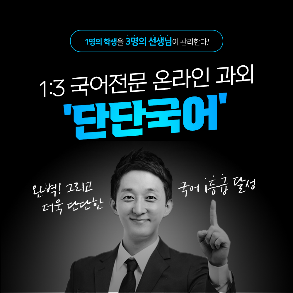 단단국어