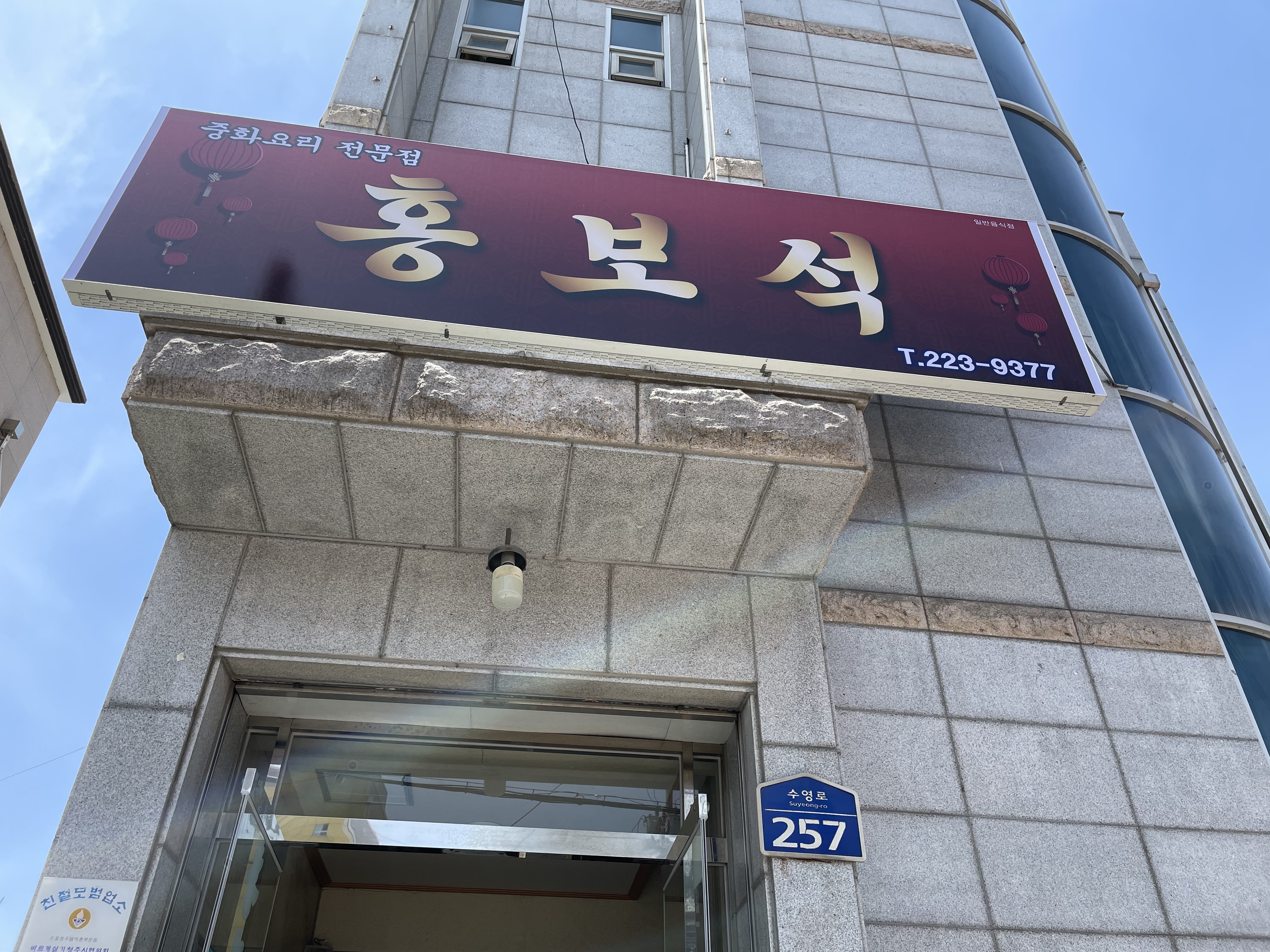홍보석