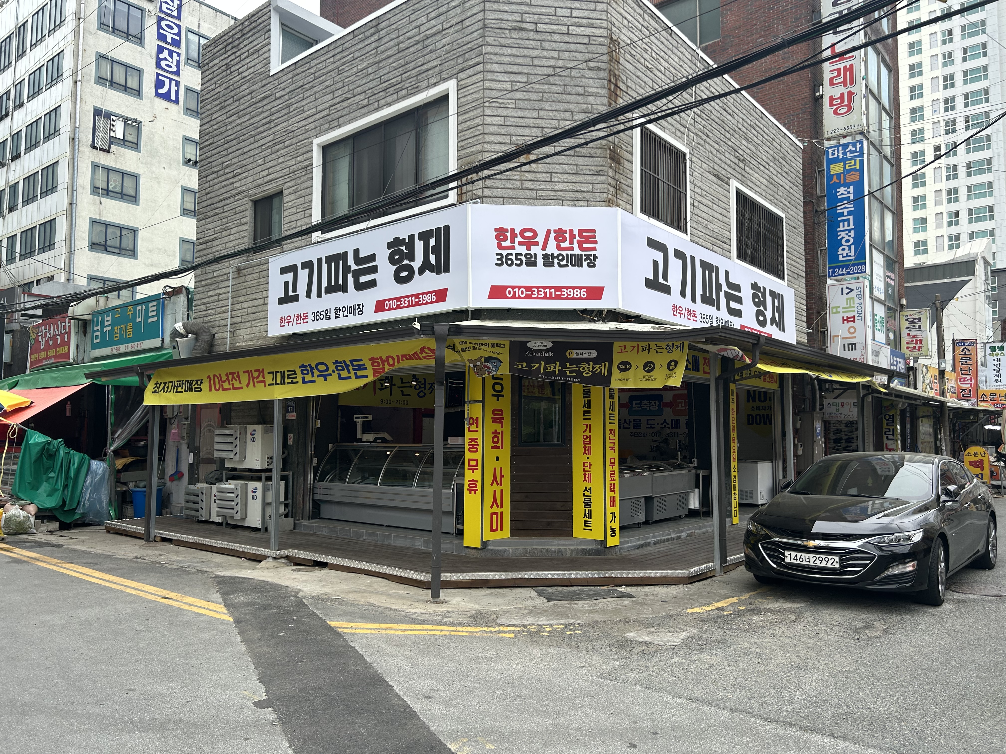 고기파는형제
