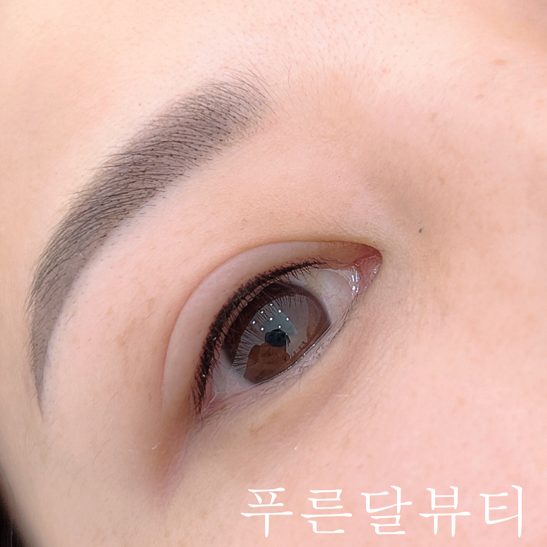 푸른달뷰티
