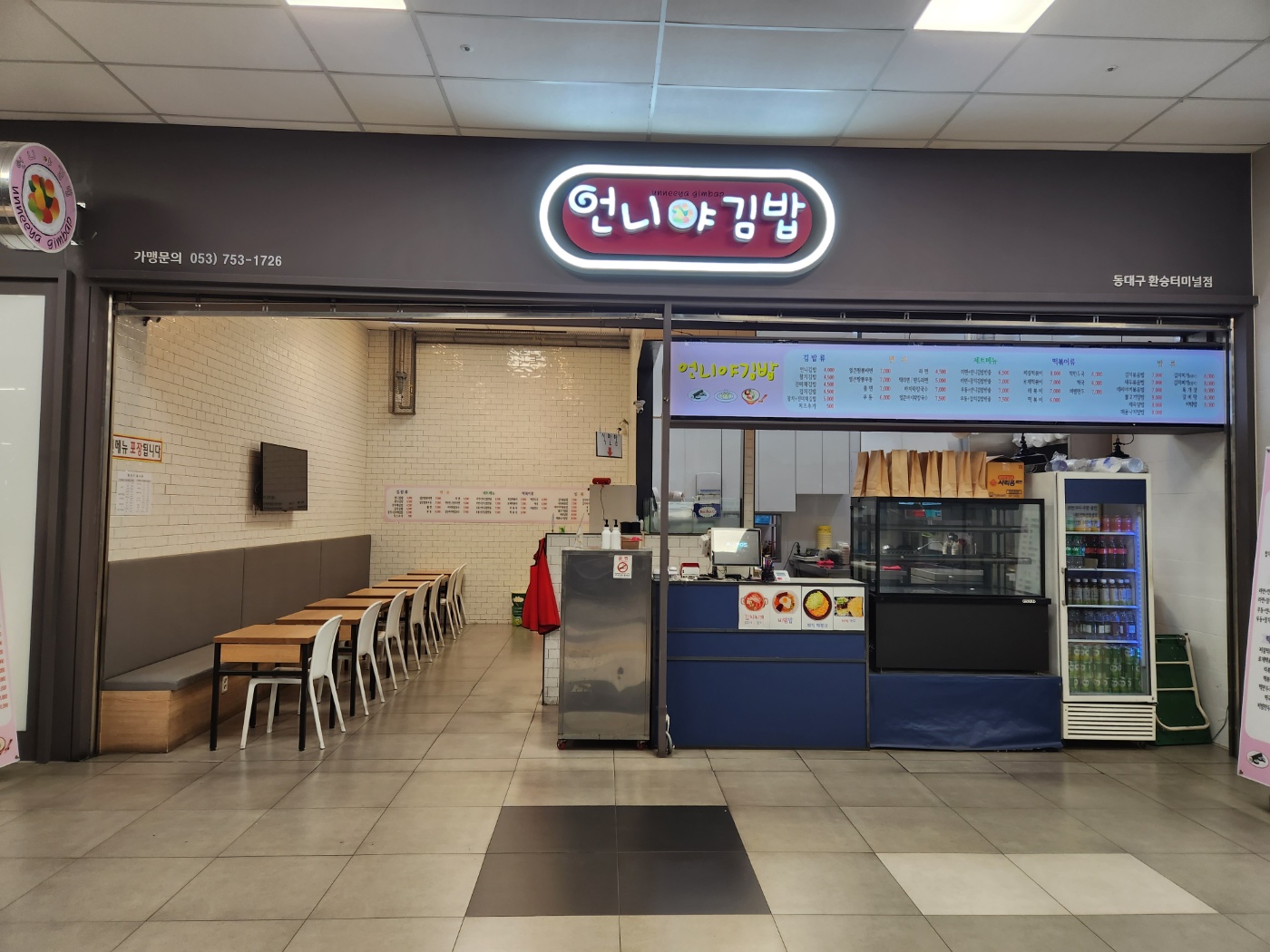 언니야김밥