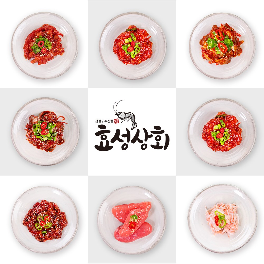 효성상회
