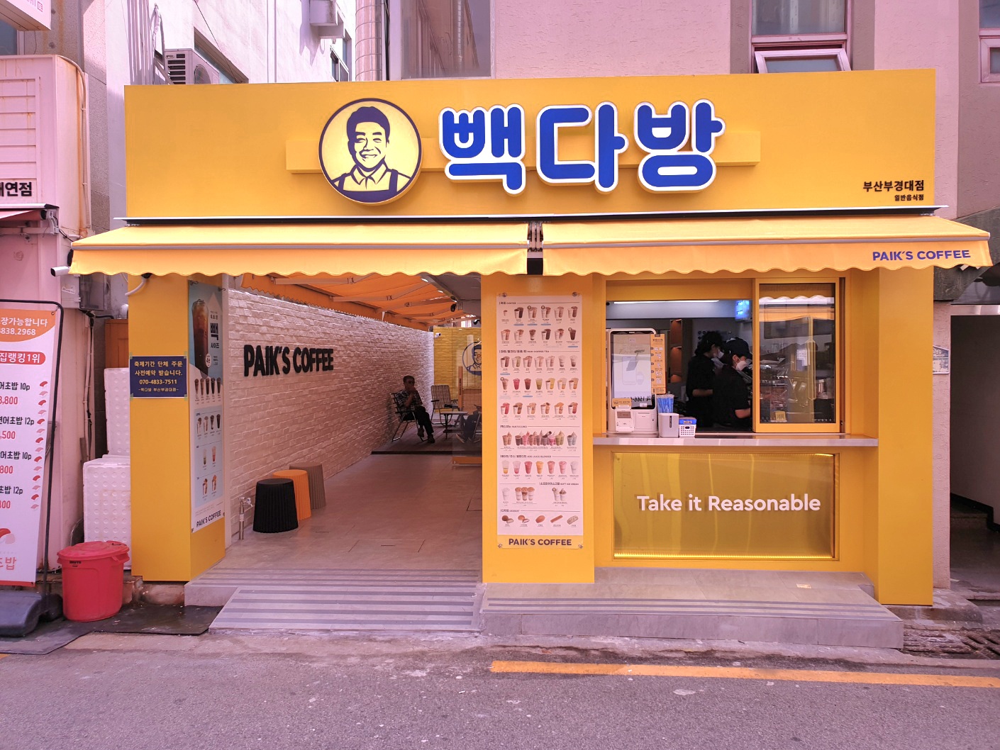 빽다방 부산부경대점
