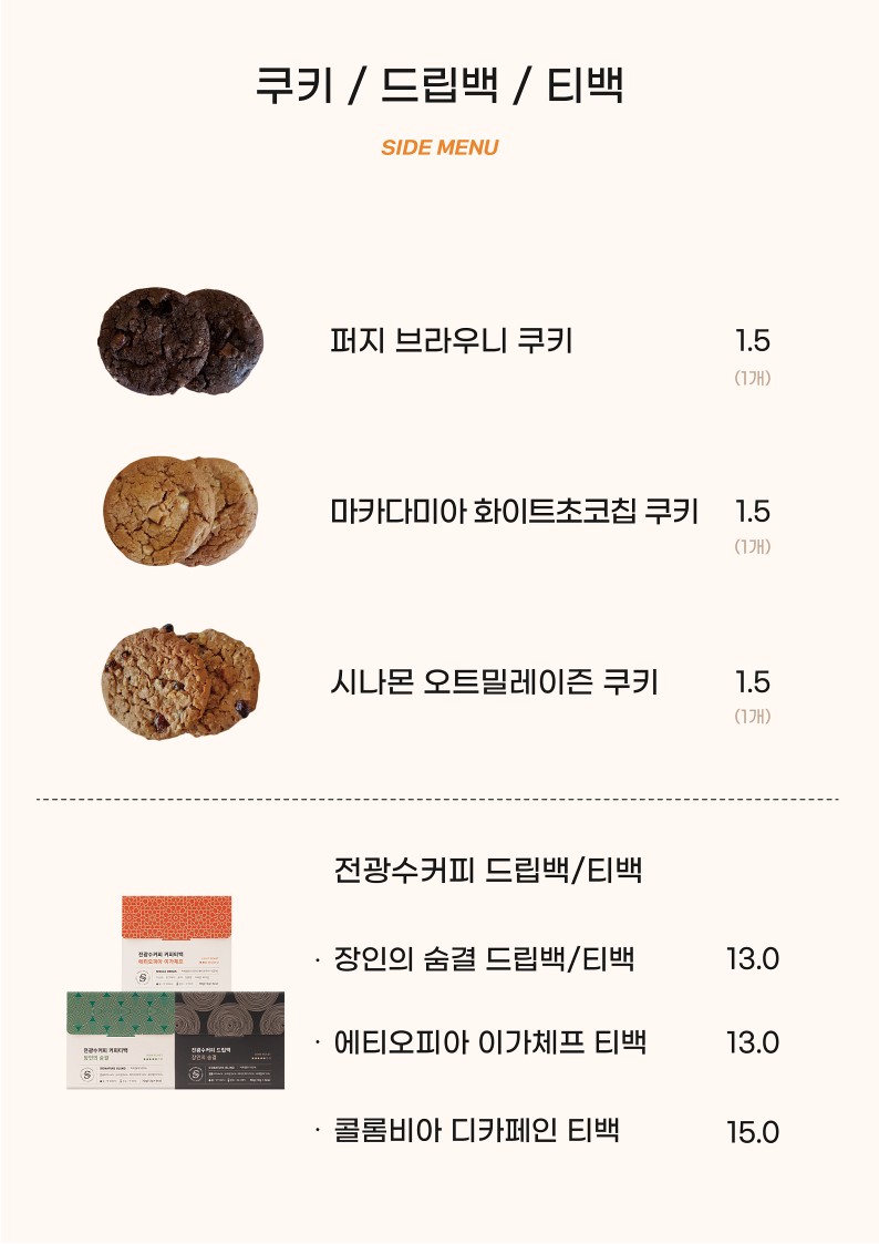 전광수커피하우스 북한산점