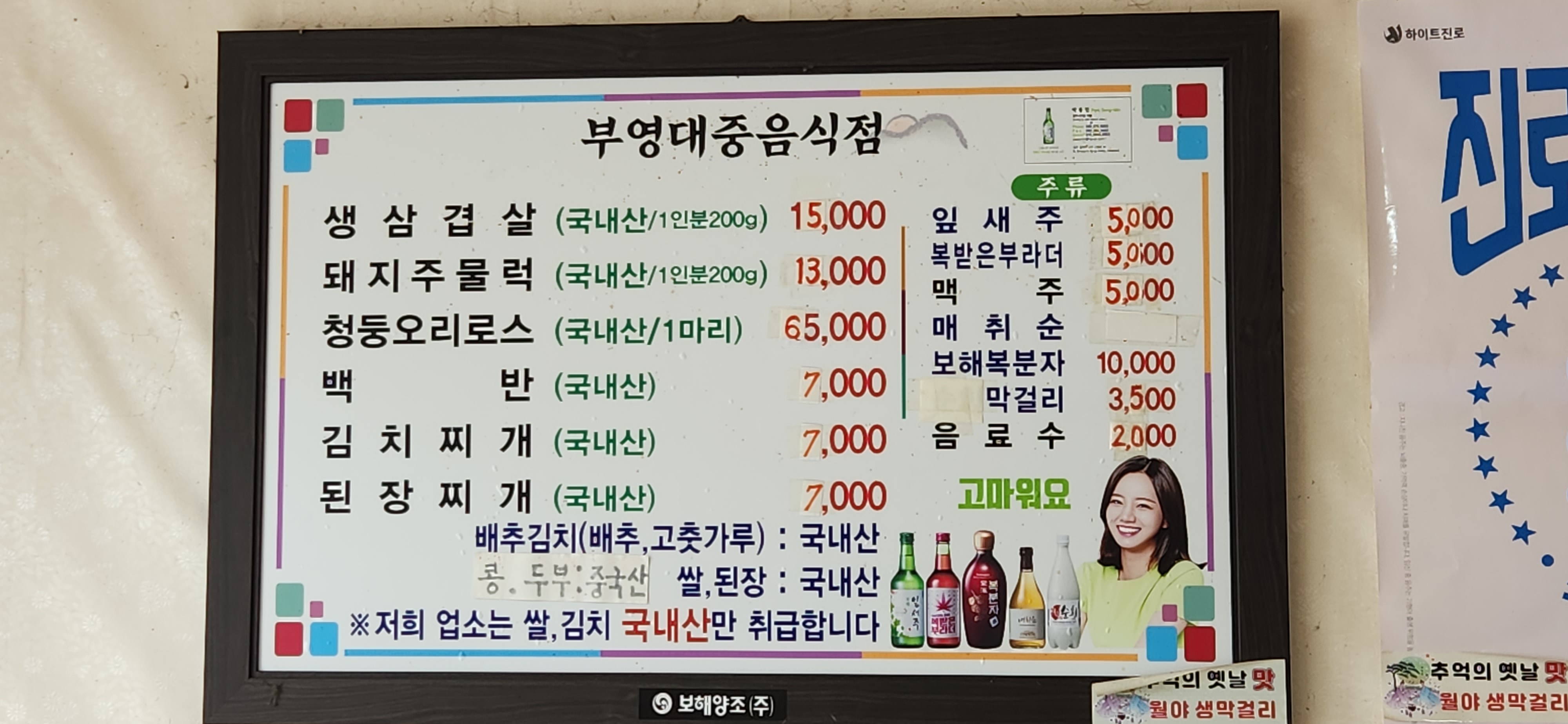 부영식당