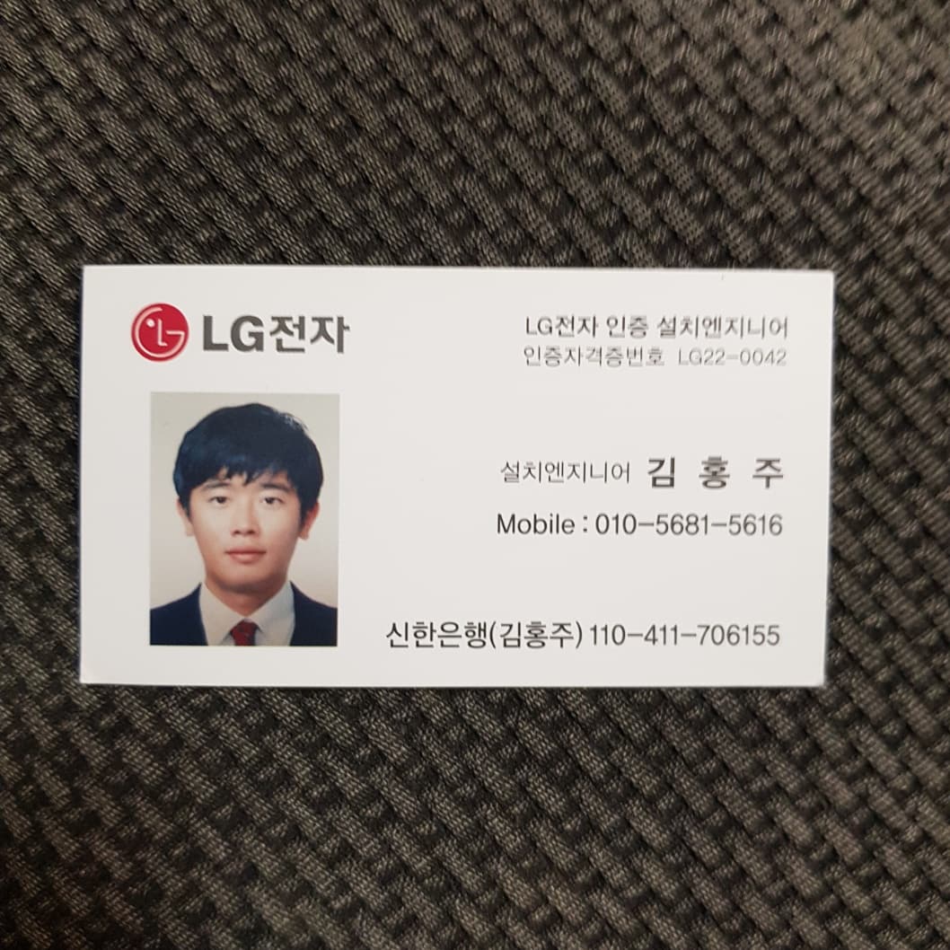 삼성엘지에어컨전문기사