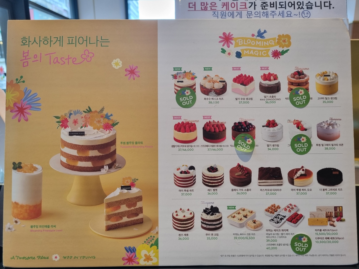 투썸플레이스 인천구월예술로점