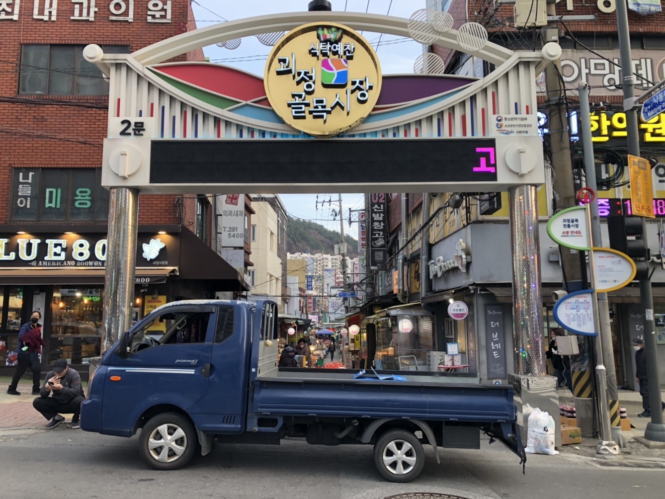 사계절반찬