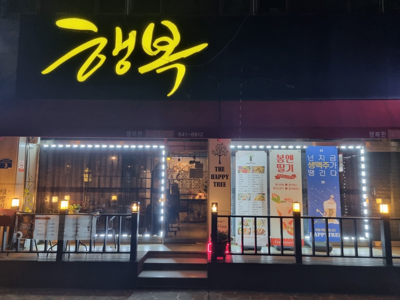 행복한수제돈까스