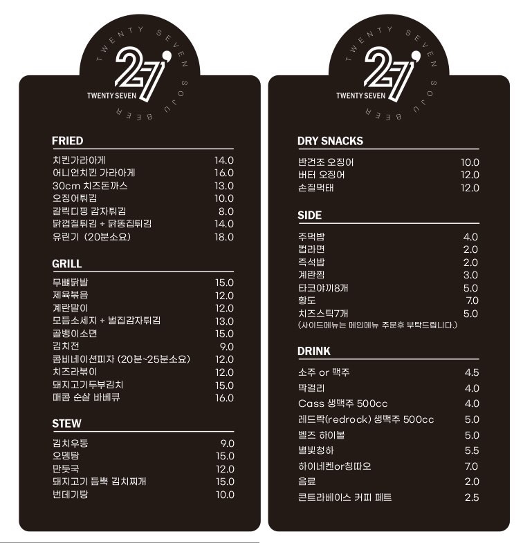 이십칠