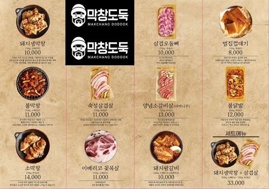 막창도둑 진량점