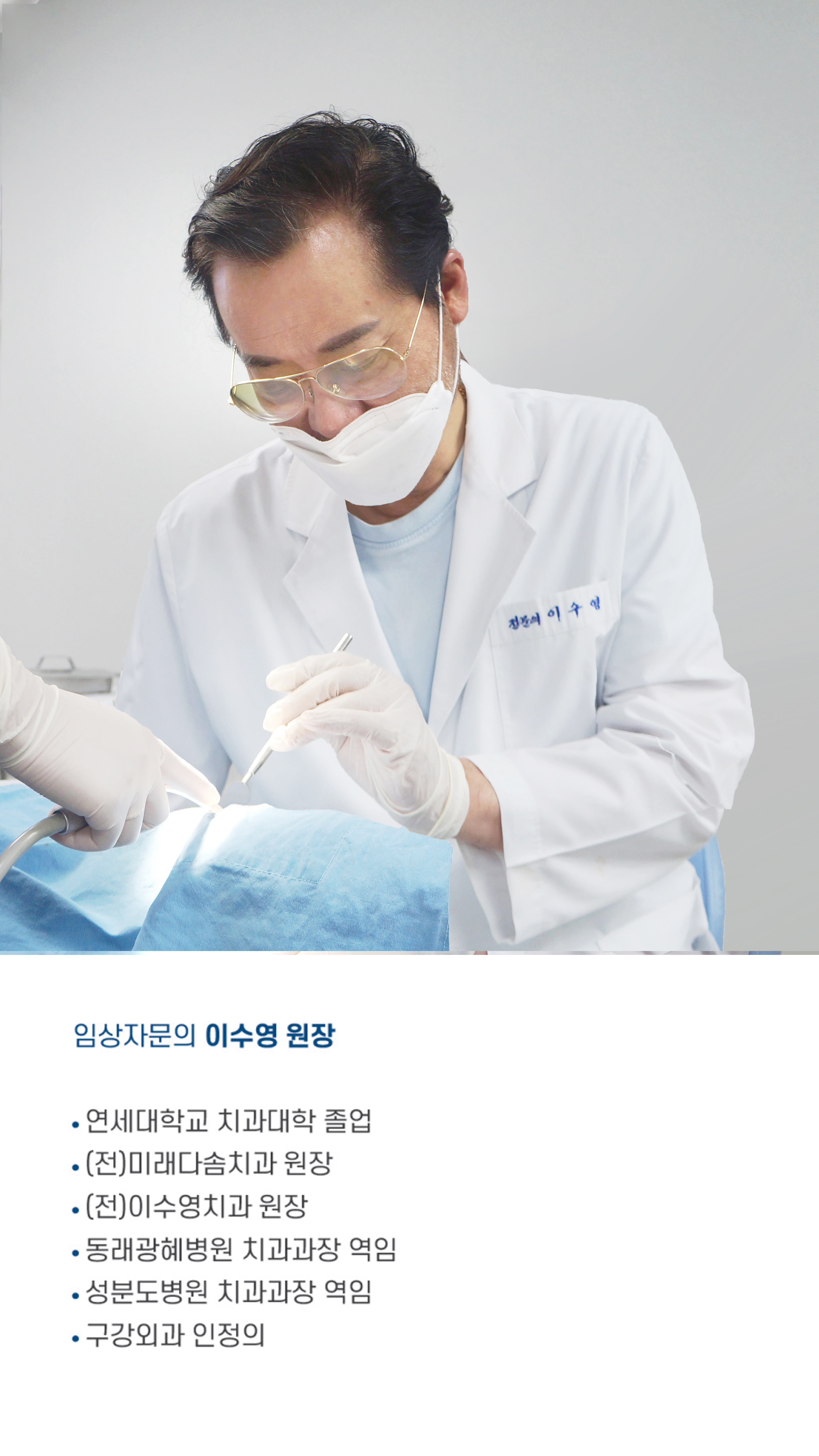 라임부부치과의원