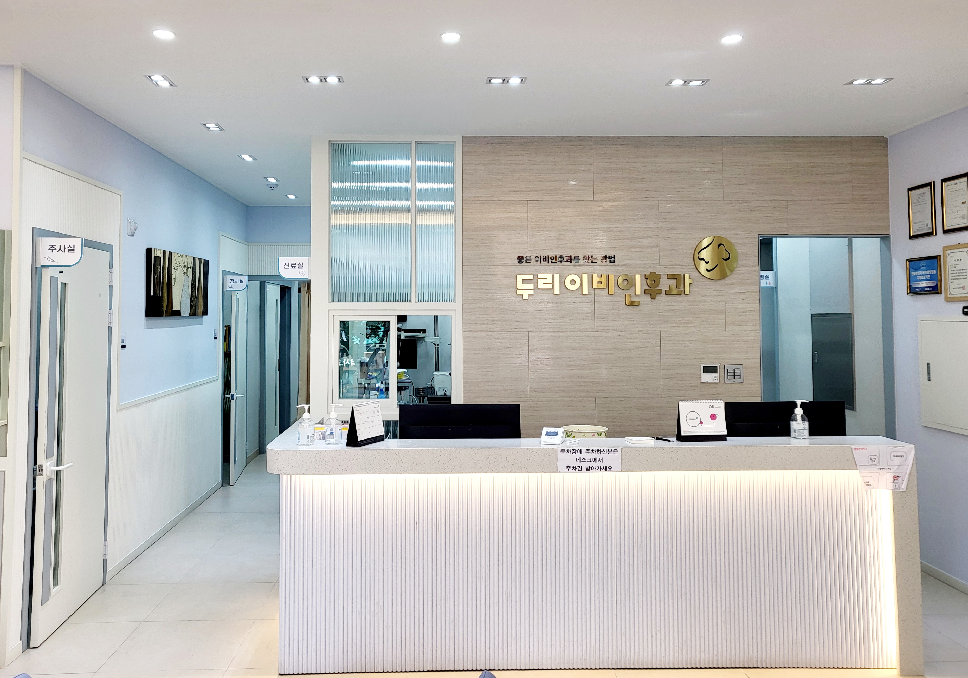 두리이비인후과의원 대표 이미지