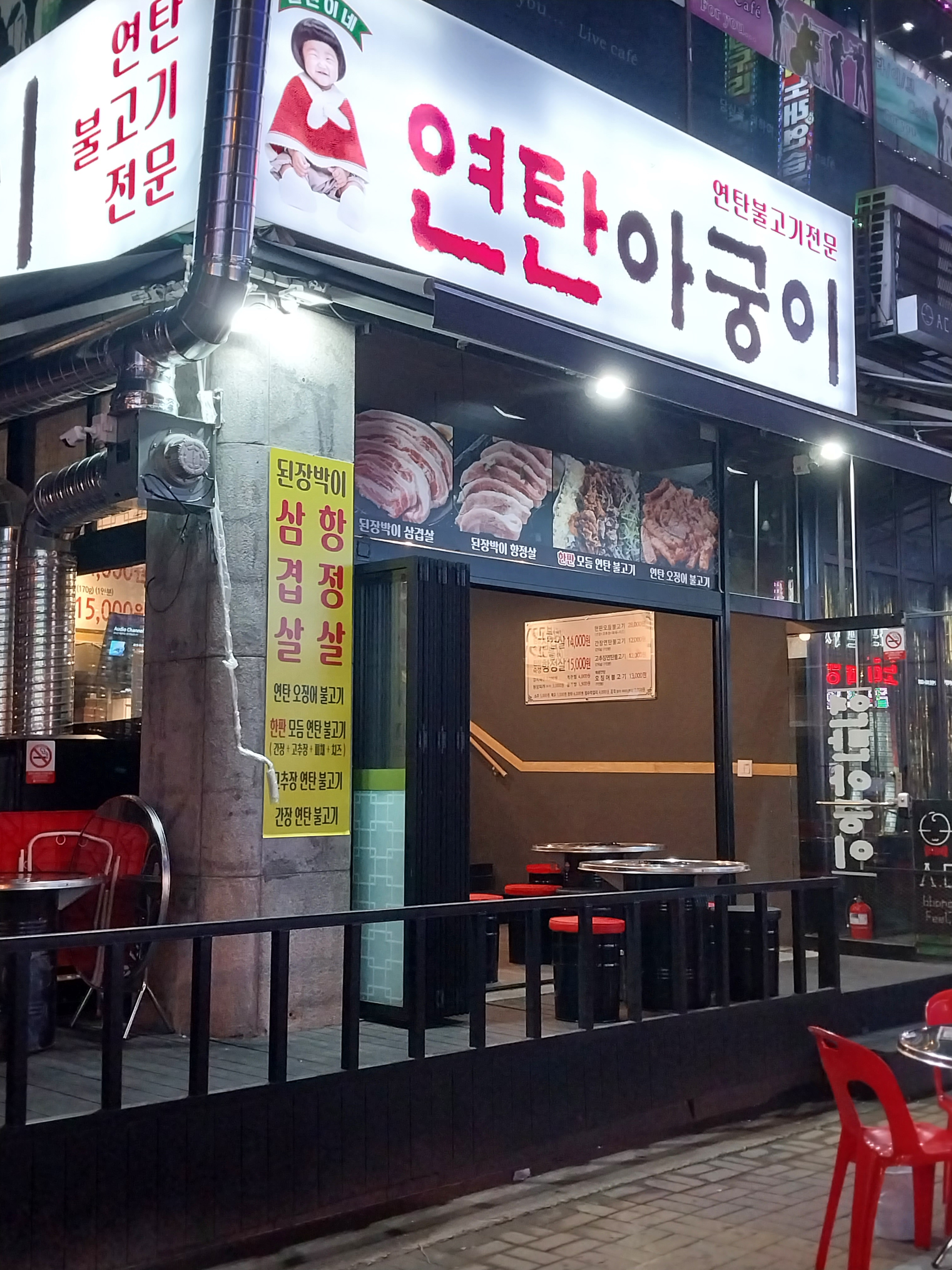 설린이네 연탄아궁이
