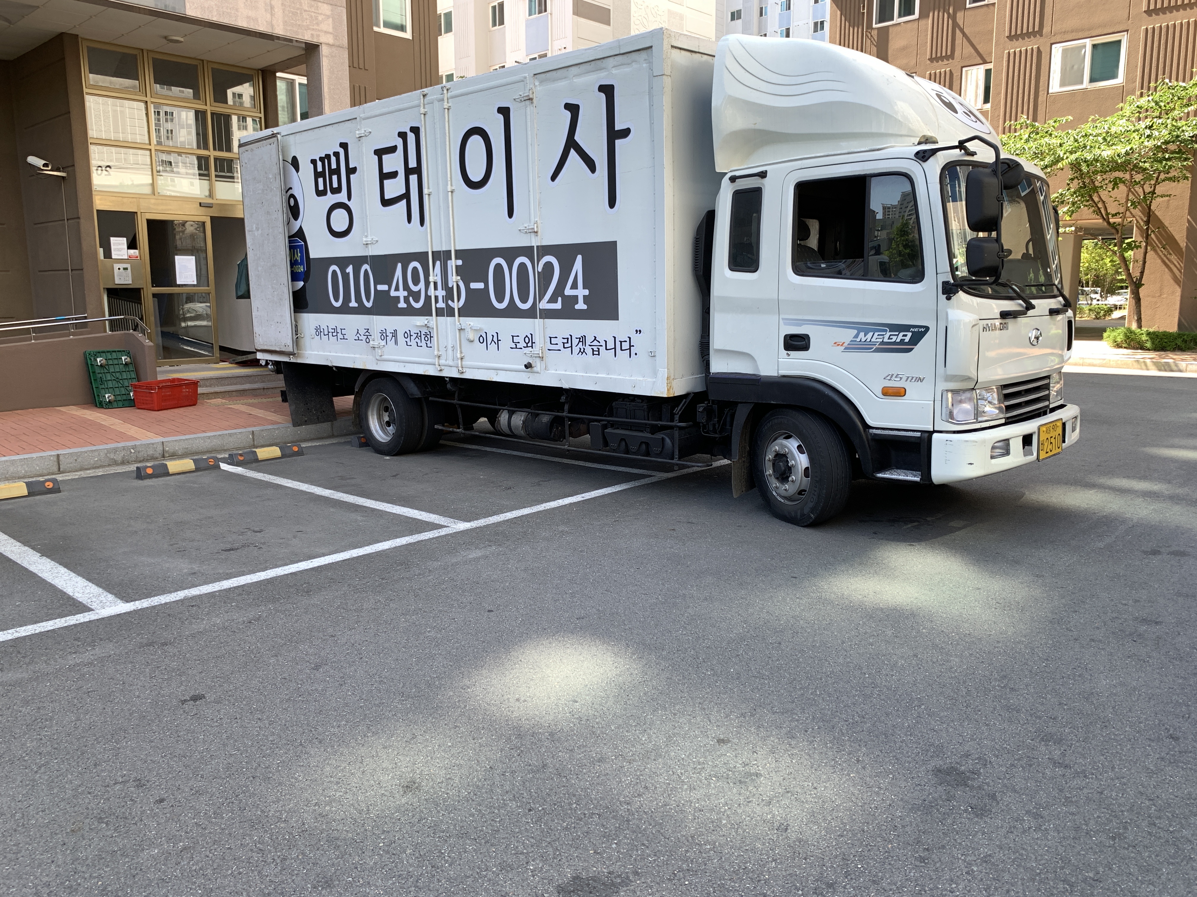 빵태이사용달
