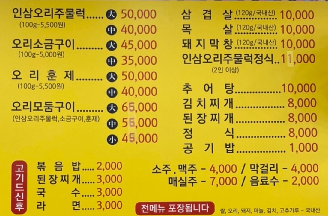 애란식당