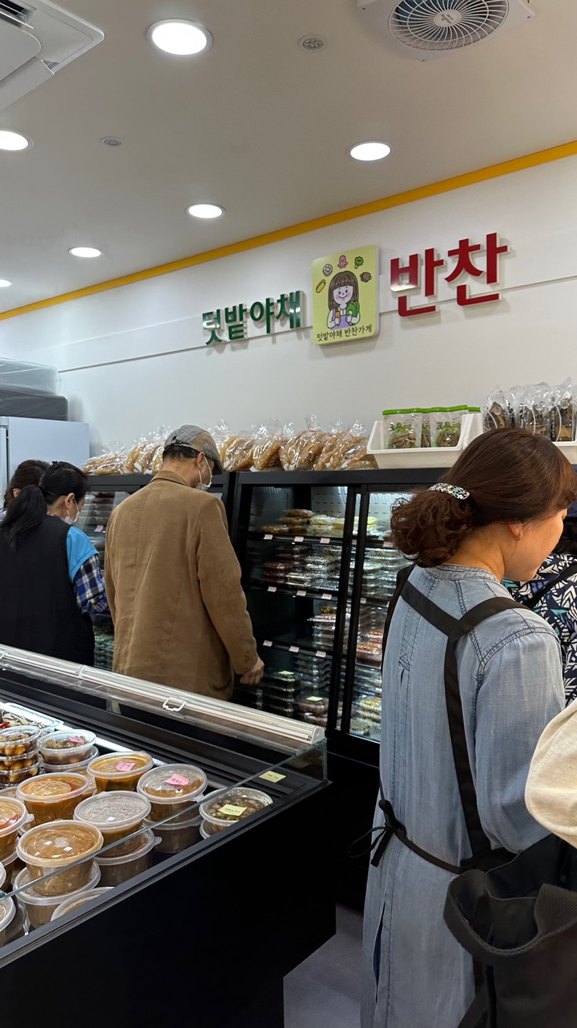 텃밭야채반찬 파주교하점
