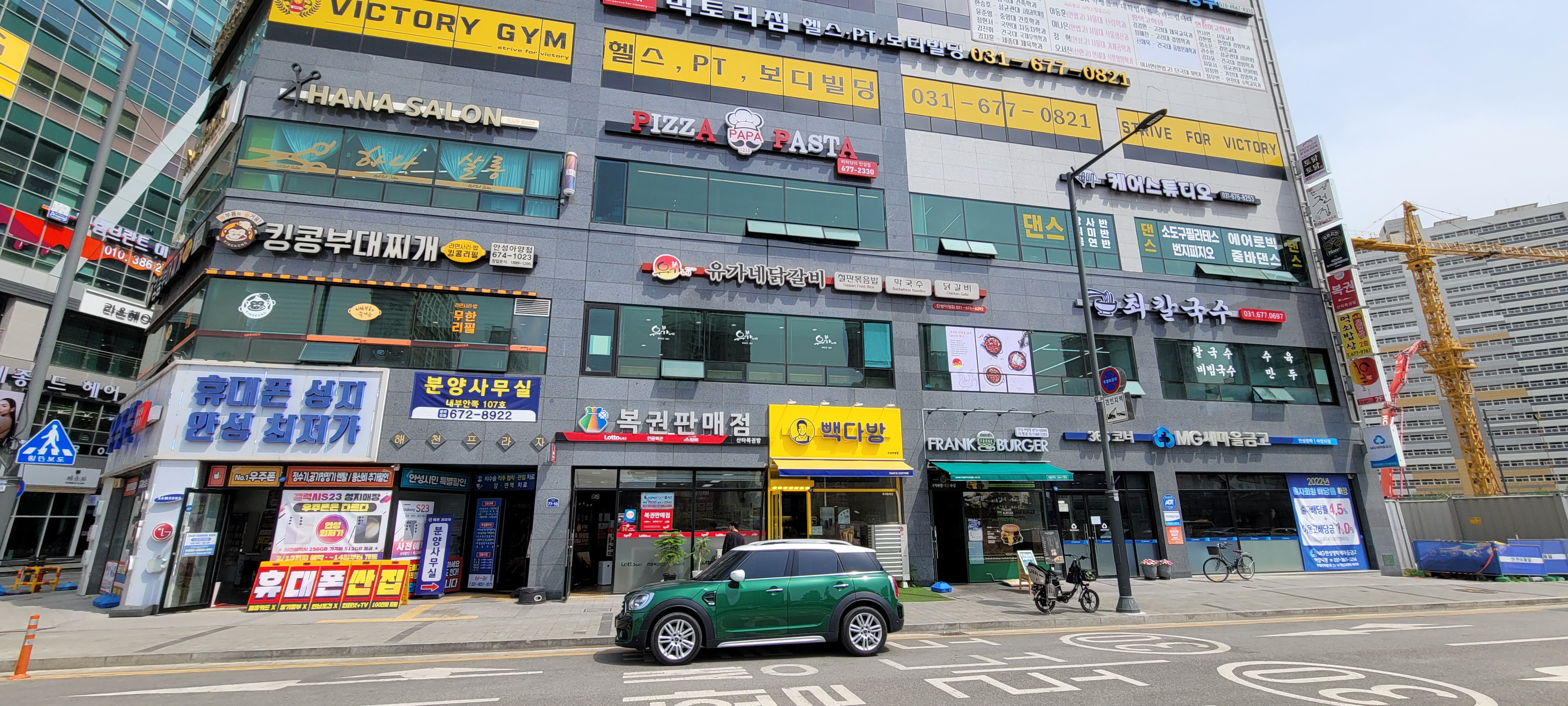 유가네닭갈비 안성아양점