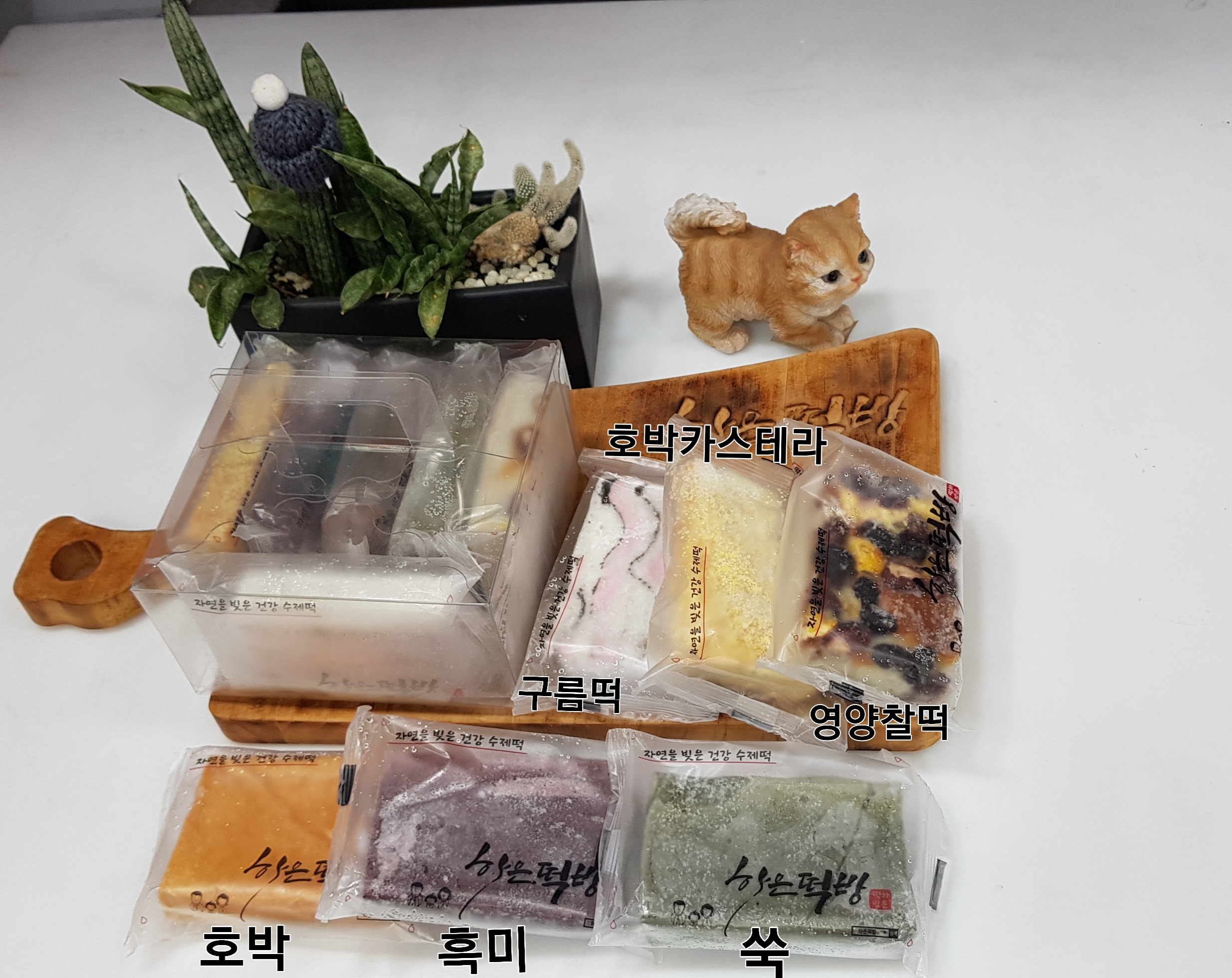 하은떡방