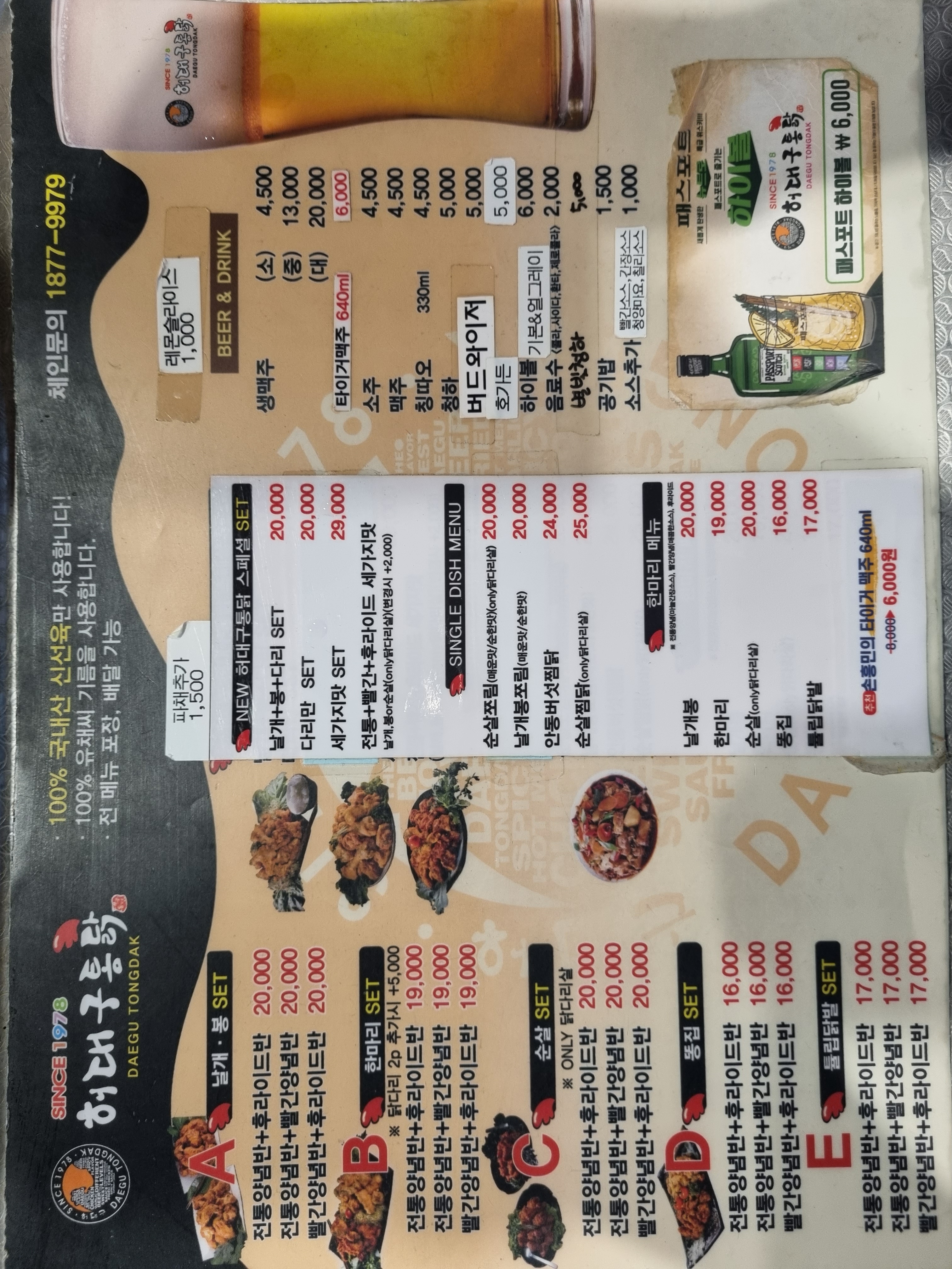 허대구대구통닭 동대구점