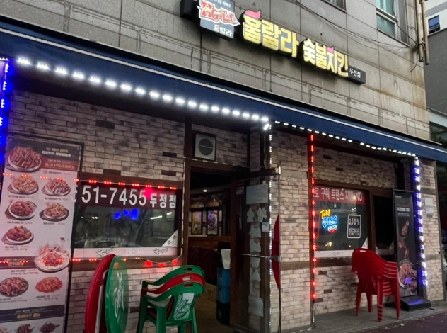 훌랄라참숯바베큐치킨
