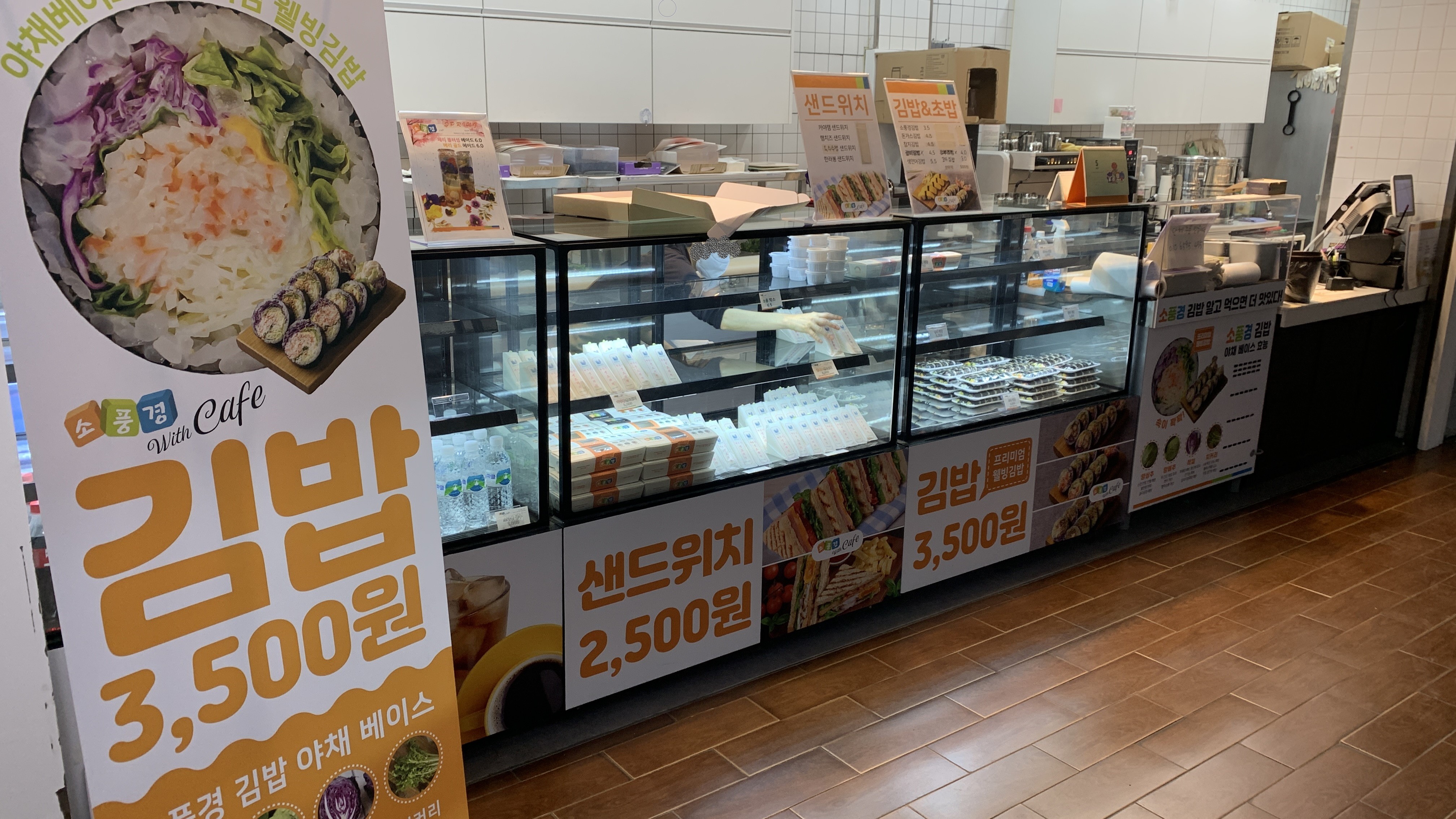 소풍경 경복궁역점